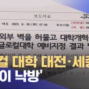 대전 글로컬 대학 이미지