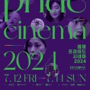 사단법인독립영화전용관확대를위한시민모임 이미지