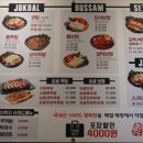 도야족발미사 이미지