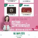종근당건강헬스벨스토리충주 - 충주시 번영대로 103 | 종근당건강헬스벨스토리충주