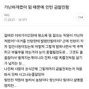 가난하게 컸어 밈 때문에 인턴 급발진함 이미지