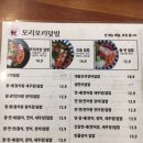 모리모리덮밥도시락