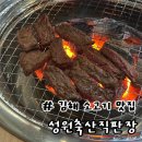 성원축산 이미지