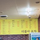 더불어포차 네이버블로그