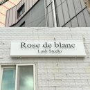 로즈니 | 서면 로즈드블랑래쉬 자연스러운 속눈썹 연장 대만족 후기