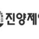 진양제약(주) 이미지