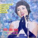 산장의 여인 이미지