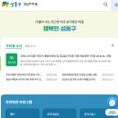 왕십리제2동주민센터 이미지