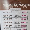 심심푸리 거제 고현동 만화카페 신개념 커플공간