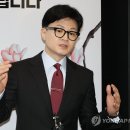 [속보] 한동훈 &#34;김여사 대외활동 중단해야…대통령실 인적쇄신 시급&#34; 이미지