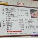 수리산돌솥쌈밥 이미지