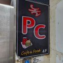 놀2 PC방 이미지