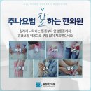 세마한의원 이미지