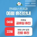 연세퍼스트치과의원 이미지