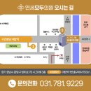 의료법인진성 연세모두의원 이미지