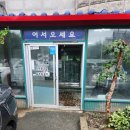 원천교 | [대전 맛집] 서원골 유황오리 국물 진한 썸남 추천 오리탕 내돈내산 후기