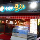 수연국수포차