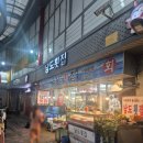 소라횟집 - 수영구 황령대로489번길 57 | [대구 맛집] 대구 "남도횟집" 내돈내산 필수 방문 후기! 무침회와 소라가 예술인 노포 감성 맛집 (주차...