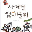 사계절 이미지