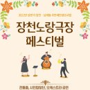 장천 노랑극장 이미지