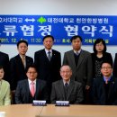 대전대학교 대전한방병원 이미지