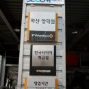 티스테이션 양덕점 | 마산카센터 ㅡ 매우 만족스런 양덕동 티스테이션! ^^