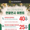 일산고운세상피부과의원 이미지