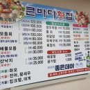 큰바다횟집 - 순천시 장선배기2길 14 | 큰바다횟집