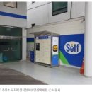 현대오일뱅크 관악셀프점 여성안심택배함 | 서울시 '여성안심택배' 주유소로 확대 … 현대오일뱅크 업무협약