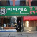아이센스 안경원 이미지