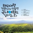 투어종합여행(주)