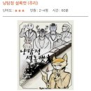 장수오리 팔공점 | 팔팔해