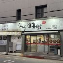 선우경순대 | [대구역 밥집]선우경국밥 칠성점_진한 국물의 대구 돼지국밥 맛집 수육 주문 필수