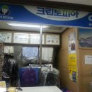 삼부세탁소 - 성남시 수정구 모란로 65 | 삼부세탁소