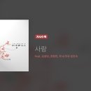 행복건재 이미지