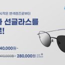 시원한안경 이미지