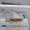 진짜안동찜닭 이미지