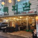상록회관연탄구이 - 수원시 영통구 영통로 125 | 상록회관연탄구이