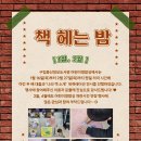 책헤는밤 이미지