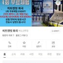 히트 앤 핏 화곡 이미지