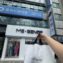 미센스전주