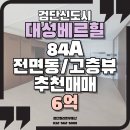 대성베르힐 703동 네이버블로그
