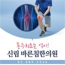 바른침한의원 네이버블로그