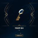 카카오웹툰 LCK 결승전 승부 예측 이벤트 당첨 후기!! (+ Mastercard 마법공학 상자)