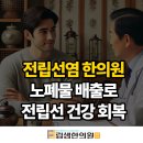 서은경립샘한의원 이미지