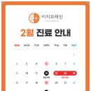 이지브레인 정신건강의학과의원 이미지