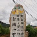 풍기장수인삼마을 이미지