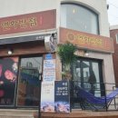 연화반점 이미지