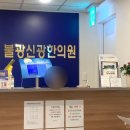 불광신광한의원 이미지