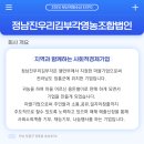 정남진우리김부각 영농조합법인 이미지